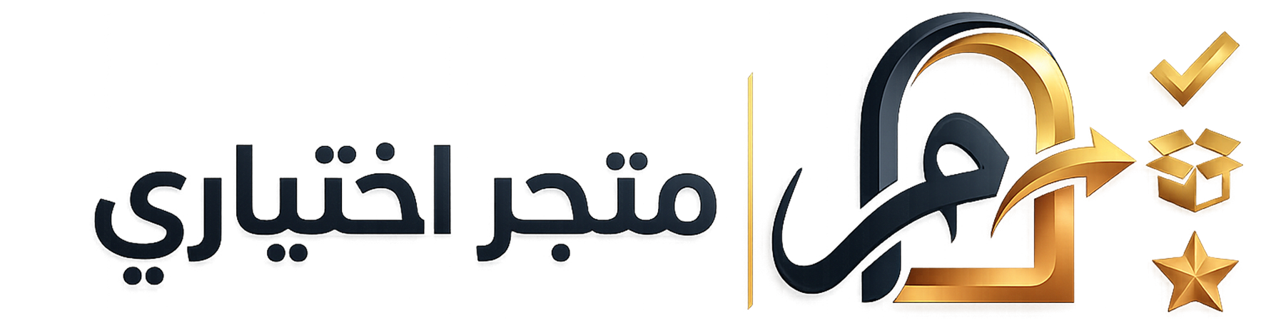 متجر اختياري